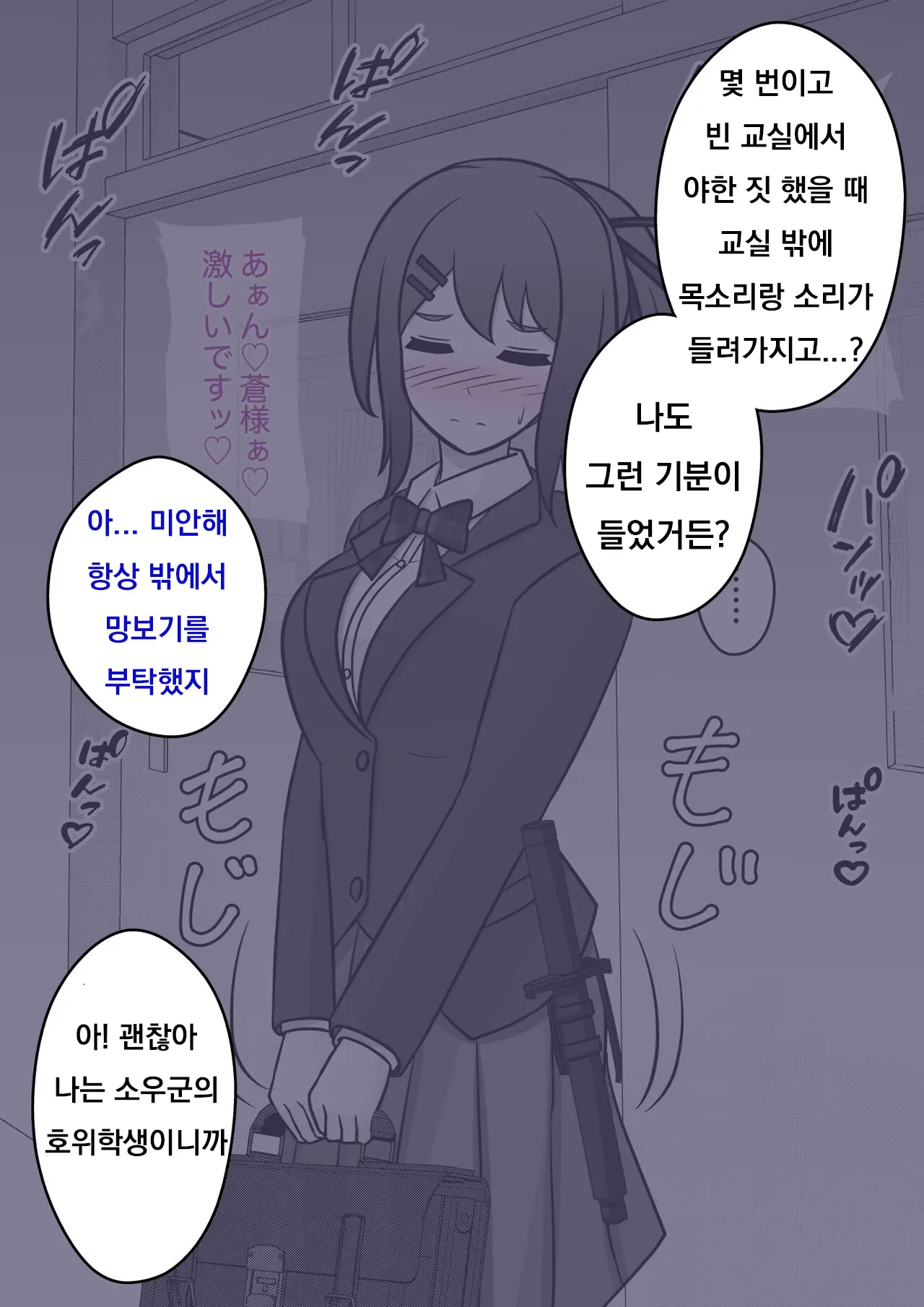 Danjoi 1:39 No Heikou Sekai Wa Omoi No Hoka Futsuu Ijou Hen | 남녀비 1:39의 평행세계는 의외로 평범 -이상편- Part 1